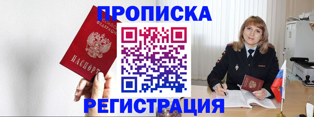 временная регистрация надежно в Белёве