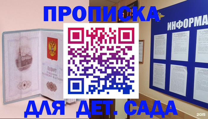 временная регистрация адрес в Белёве