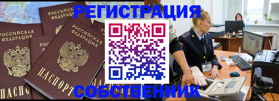 временная регистрация гарантия в Белёве